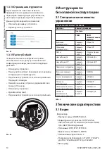 Предварительный просмотр 80 страницы Videotec MAXIMUS MPX Instruction Manual