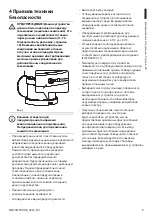 Предварительный просмотр 195 страницы Videotec Maximus MPXHD Delux Instruction Manual