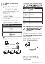 Preview for 56 page of Videotec MAXIMUS MVX DELUX Instruction Manual