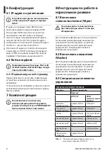 Preview for 58 page of Videotec MAXIMUS MVX DELUX Instruction Manual