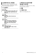 Preview for 78 page of Videotec MAXIMUS MVX DELUX Instruction Manual