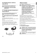 Preview for 155 page of Videotec MAXIMUS MVX Instruction Manual