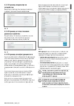 Preview for 173 page of Videotec MAXIMUS MVX Instruction Manual