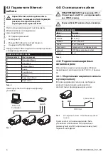 Preview for 56 page of Videotec MAXIMUS MVXHD Instruction Manual