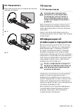 Предварительный просмотр 50 страницы Videotec NXM Instruction Manual