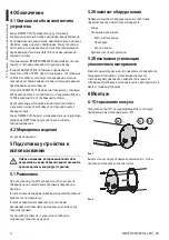 Preview for 46 page of Videotec NXM36 Instruction Manual