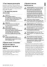 Предварительный просмотр 95 страницы Videotec NXPTZ DELUX Instruction Manual