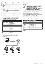 Preview for 348 page of Videotec NXPTZ Instruction Manual