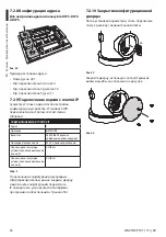 Preview for 354 page of Videotec NXPTZ Instruction Manual