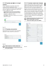 Preview for 391 page of Videotec NXPTZ Instruction Manual