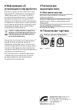 Preview for 22 page of Videotec NXPTZSFP Instruction Manual