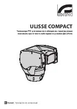 Предварительный просмотр 331 страницы Videotec ULISSE COMPACT Instruction Manual