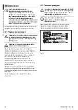 Предварительный просмотр 354 страницы Videotec ULISSE COMPACT Instruction Manual