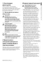 Предварительный просмотр 61 страницы Videotec VERSO Hi-PoE IPM Instruction Manual