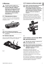 Предварительный просмотр 65 страницы Videotec VERSO Hi-PoE IPM Instruction Manual