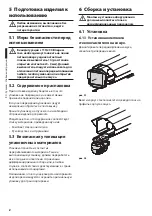 Preview for 20 page of Videotec VIP6A Instruction Manual