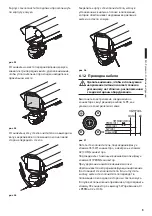 Preview for 21 page of Videotec VIP6A Instruction Manual