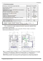 Предварительный просмотр 11 страницы vienybe VIENYBE- PK1 Manual