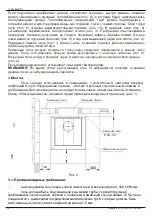 Предварительный просмотр 12 страницы vienybe VIENYBE- PK1 Manual