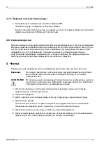 Preview for 80 page of Viessmann norpe EASYCOOLER User Manual