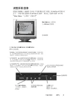 Предварительный просмотр 7 страницы ViewSonic A91f - 19" CRT Monitor User Manual