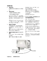 Preview for 8 page of ViewSonic E50cB User Manual