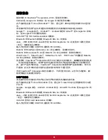 Preview for 4 page of ViewSonic E70 - 17" CRT Display User Manual