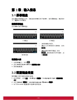 Предварительный просмотр 23 страницы ViewSonic E70 - 17" CRT Display User Manual