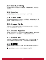 Preview for 54 page of ViewSonic E70 - 17" CRT Display User Manual