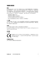 Preview for 3 page of ViewSonic E91f User Manual