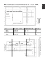 Preview for 93 page of ViewSonic IFP50-3 Series Quick Start Manual