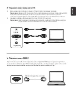 Предварительный просмотр 97 страницы ViewSonic IFP50-3 Series Quick Start Manual