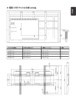 Preview for 163 page of ViewSonic IFP50-3 Series Quick Start Manual