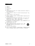 Preview for 5 page of ViewSonic LCD Display VS11280 User Manual