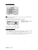 Preview for 12 page of ViewSonic LCD Display VS11280 User Manual