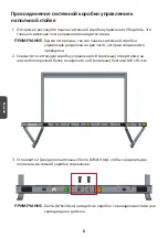 Предварительный просмотр 110 страницы ViewSonic LD-STND-002 Quick Start Manual