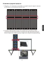 Предварительный просмотр 111 страницы ViewSonic LD-STND-002 Quick Start Manual