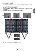 Preview for 33 page of ViewSonic LD-STND-003 Quick Start Manual