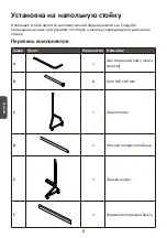 Preview for 98 page of ViewSonic LD-STND-003 Quick Start Manual