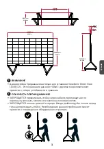 Preview for 99 page of ViewSonic LD-STND-003 Quick Start Manual