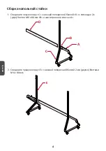 Предварительный просмотр 100 страницы ViewSonic LD-STND-003 Quick Start Manual