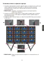 Предварительный просмотр 105 страницы ViewSonic LD-STND-003 Quick Start Manual