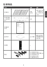 Предварительный просмотр 35 страницы ViewSonic LD108-121 Quick Start Manual