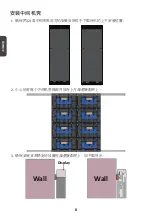 Предварительный просмотр 40 страницы ViewSonic LD108-121 Quick Start Manual