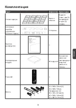 Предварительный просмотр 131 страницы ViewSonic LD108-121 Quick Start Manual