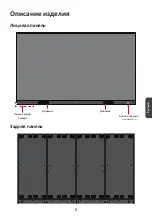 Preview for 133 page of ViewSonic LD108-121 Quick Start Manual