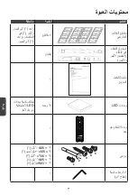 Preview for 147 page of ViewSonic LD108-121 Quick Start Manual