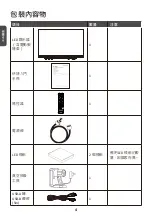 Preview for 25 page of ViewSonic LD108-122 Quick Start Manual