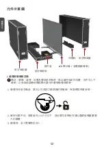 Предварительный просмотр 33 страницы ViewSonic LD108-122 Quick Start Manual