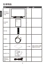 Preview for 46 page of ViewSonic LD108-122 Quick Start Manual